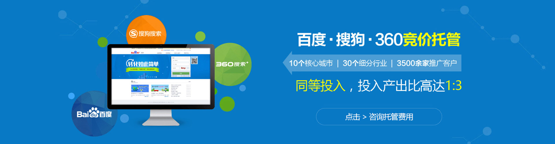 芜湖推广竞价